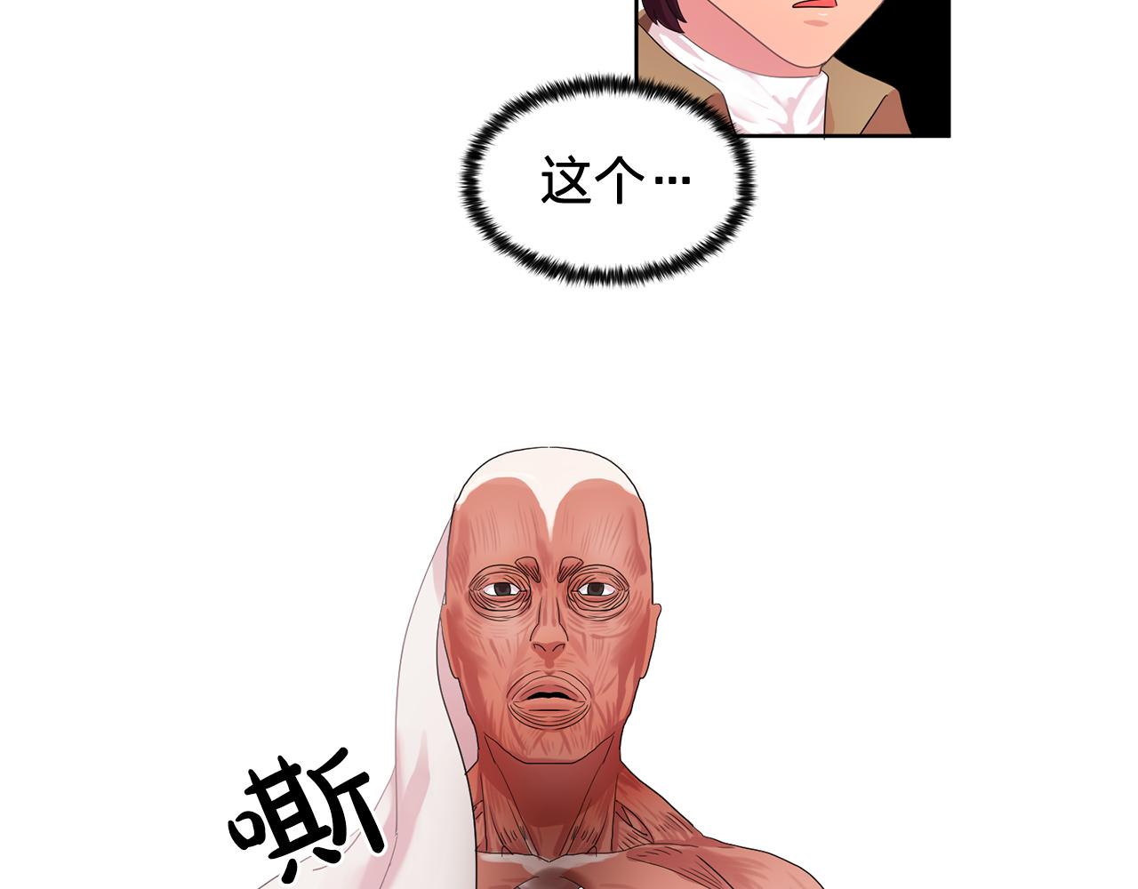 第28话 我可是个男人！96
