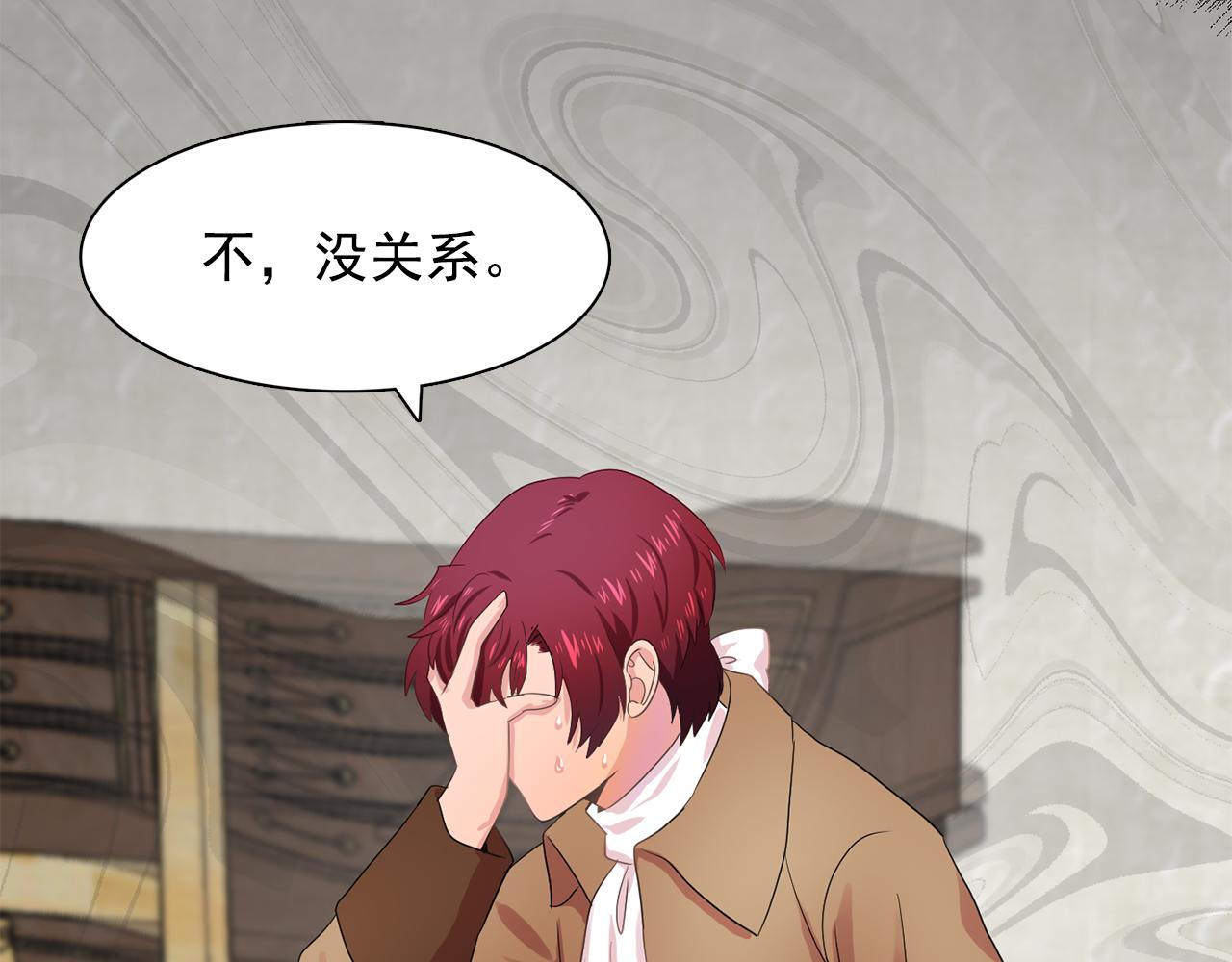 第29话 她可是我的东西！1