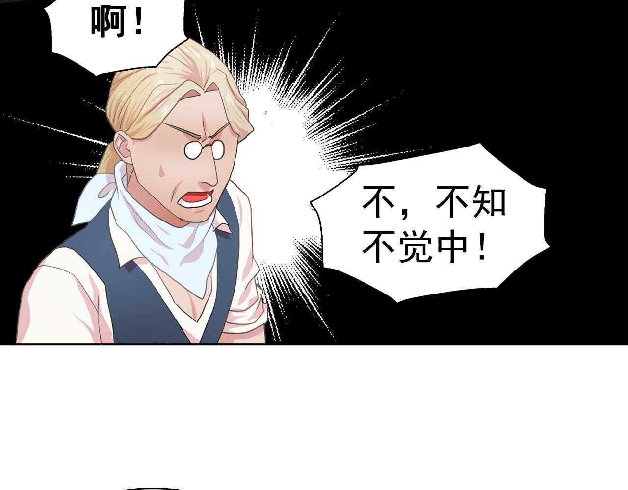 第29话 她可是我的东西！103