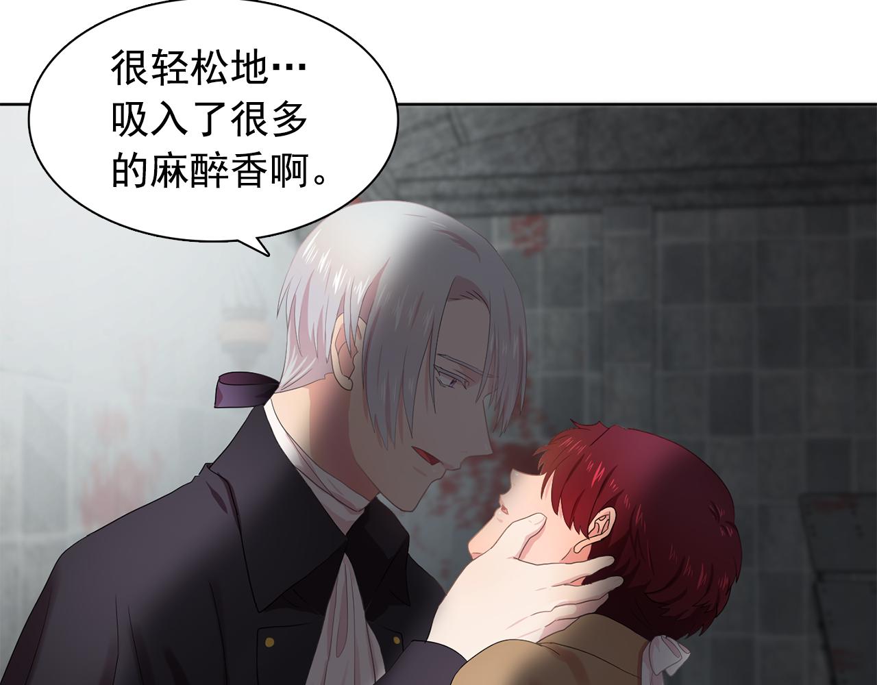 第29话 她可是我的东西！108