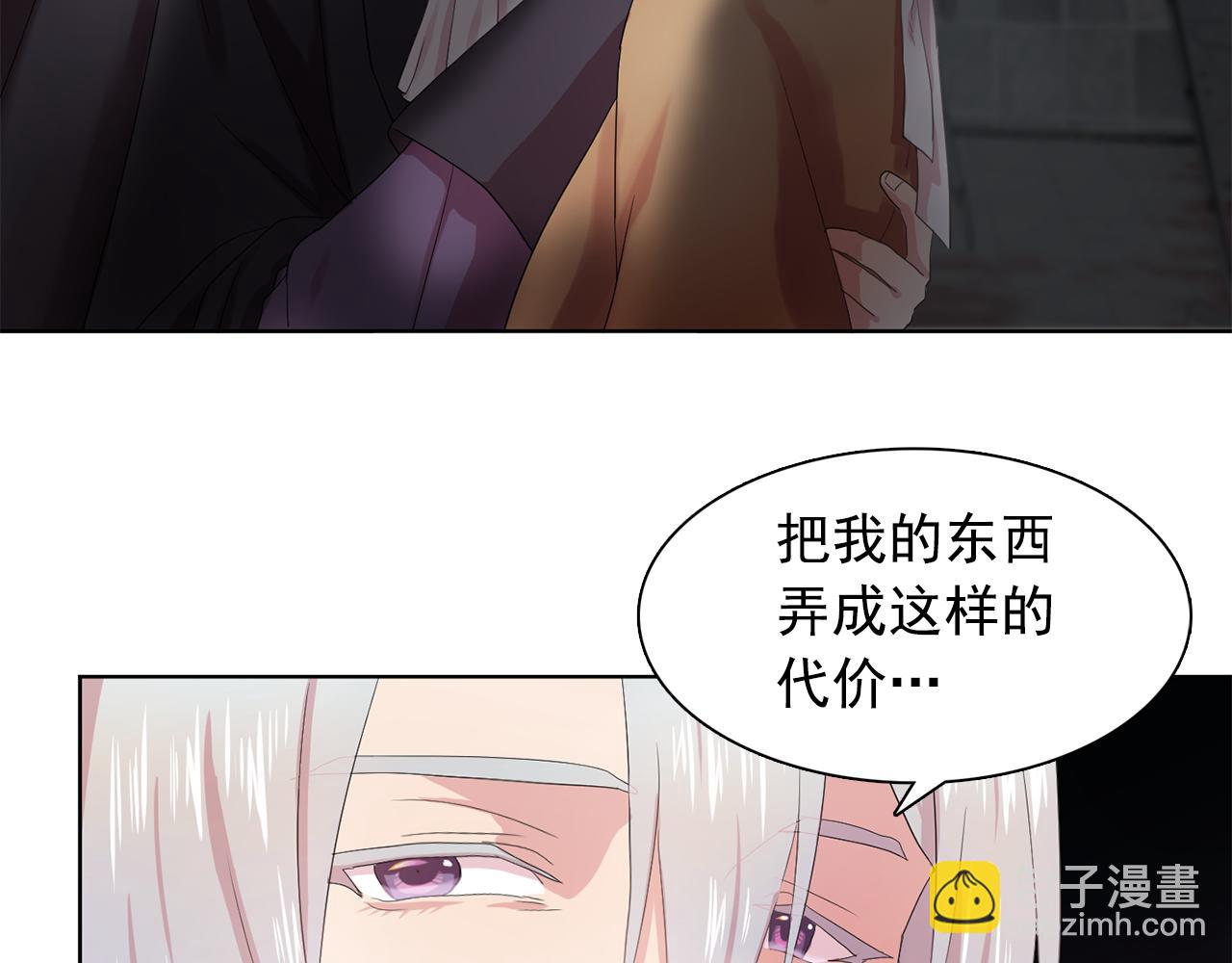 第29话 她可是我的东西！109