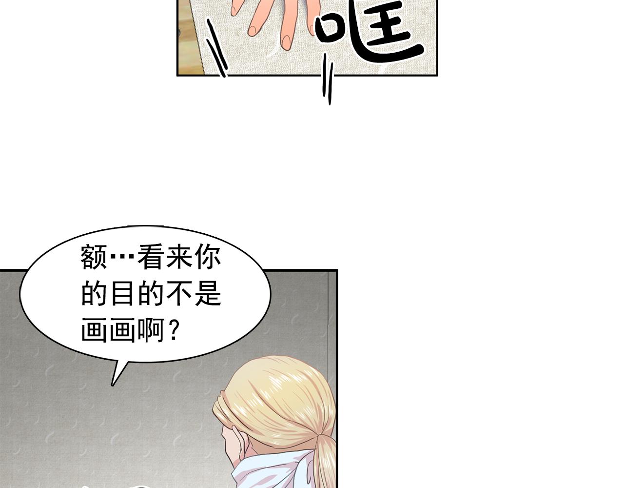 第29话 她可是我的东西！19