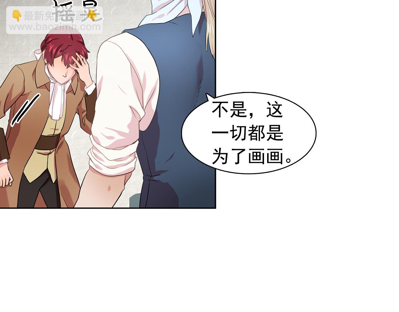 第29话 她可是我的东西！20