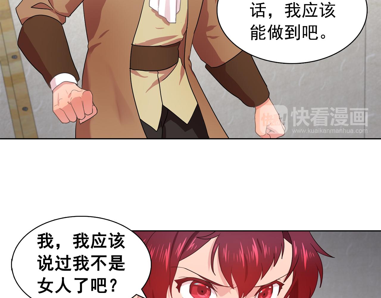 第29话 她可是我的东西！35