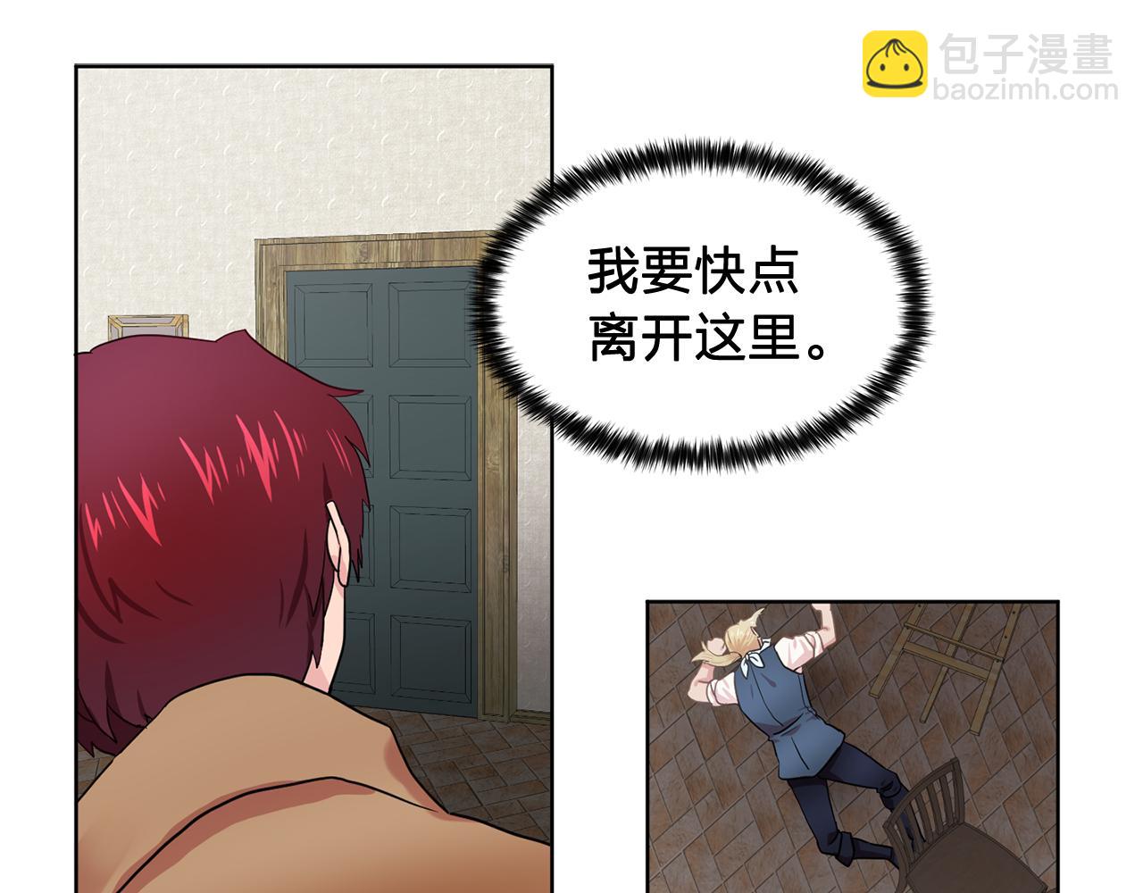 第29话 她可是我的东西！55