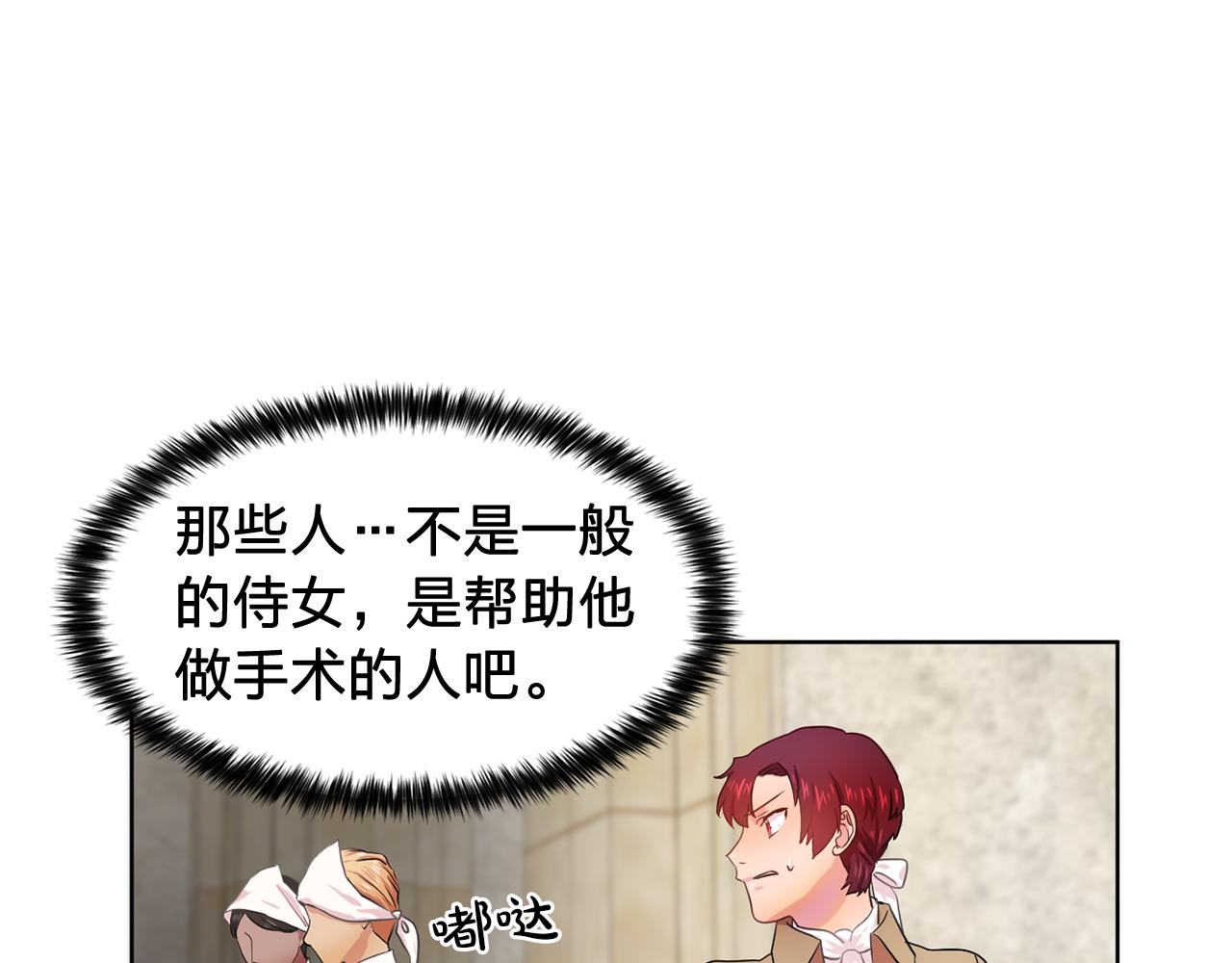 第29话 她可是我的东西！57