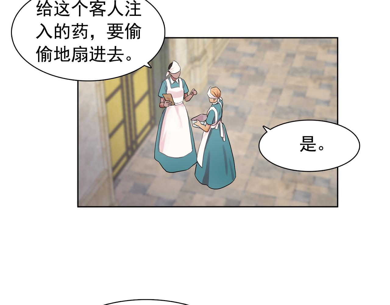 第29话 她可是我的东西！61
