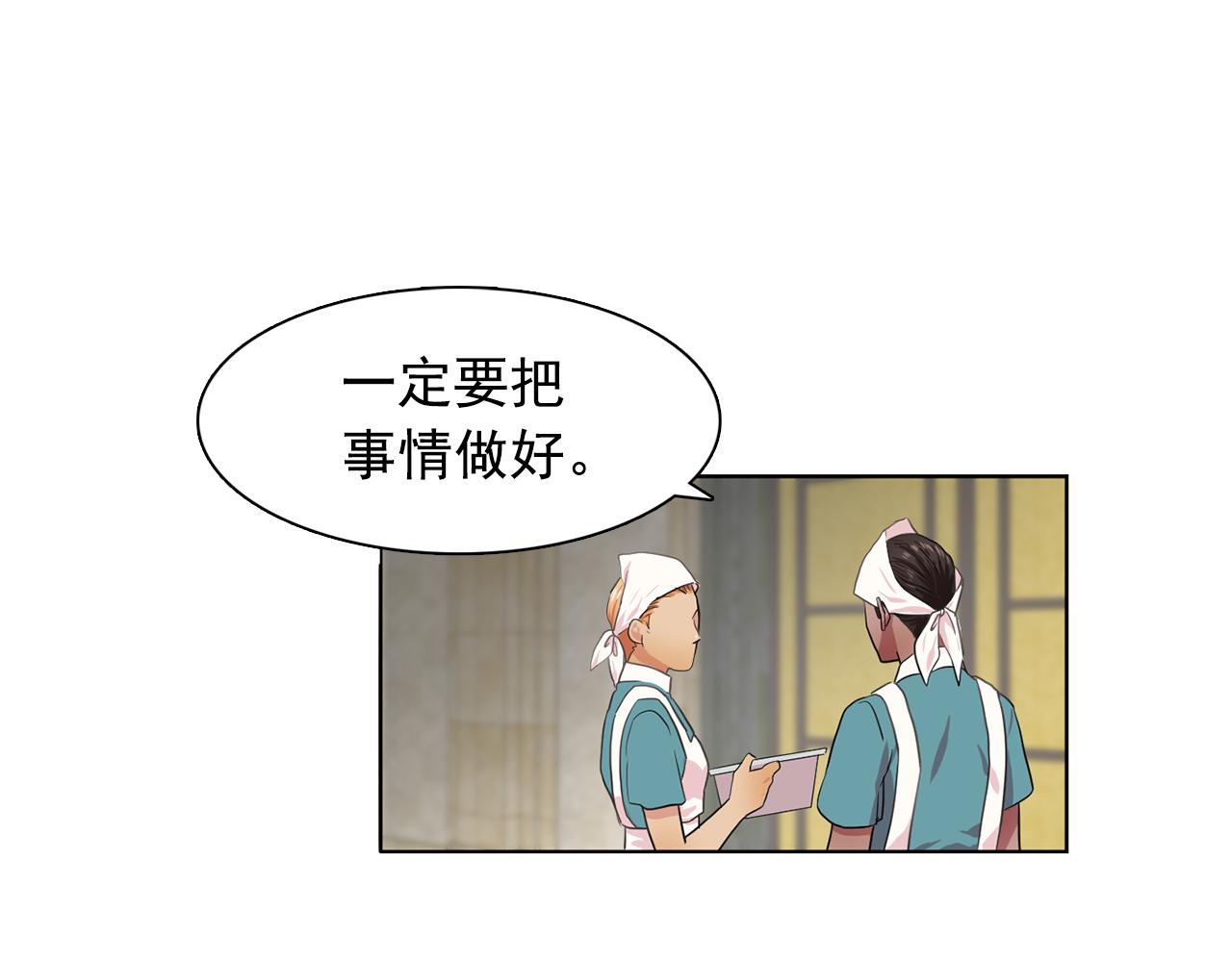 第29话 她可是我的东西！66