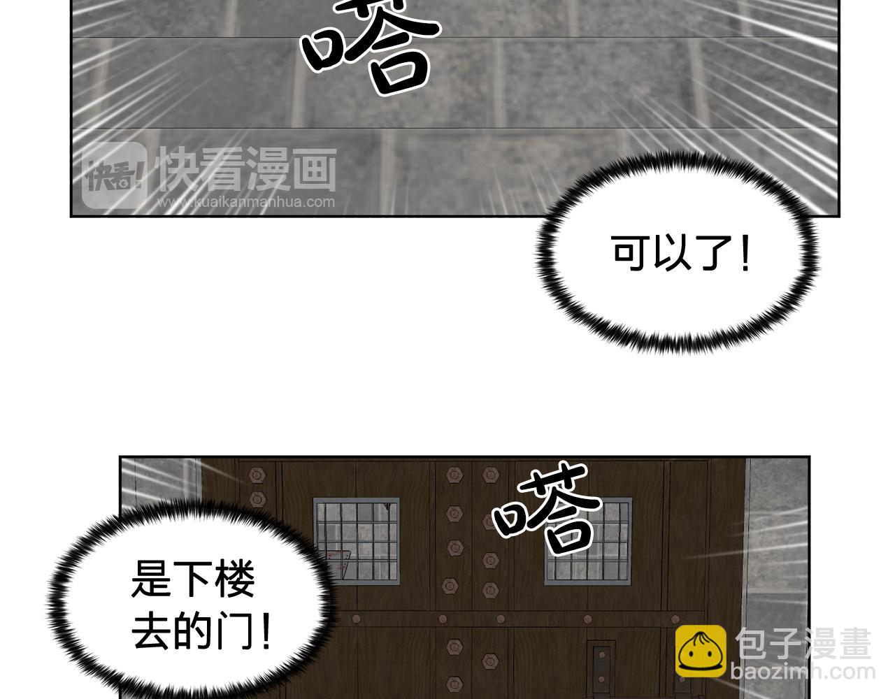 第29话 她可是我的东西！70