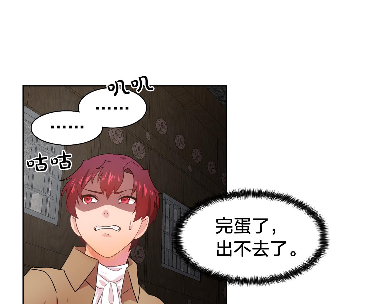 第29话 她可是我的东西！76