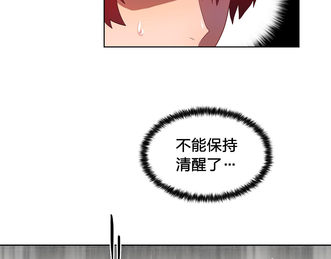 第29话 她可是我的东西！78