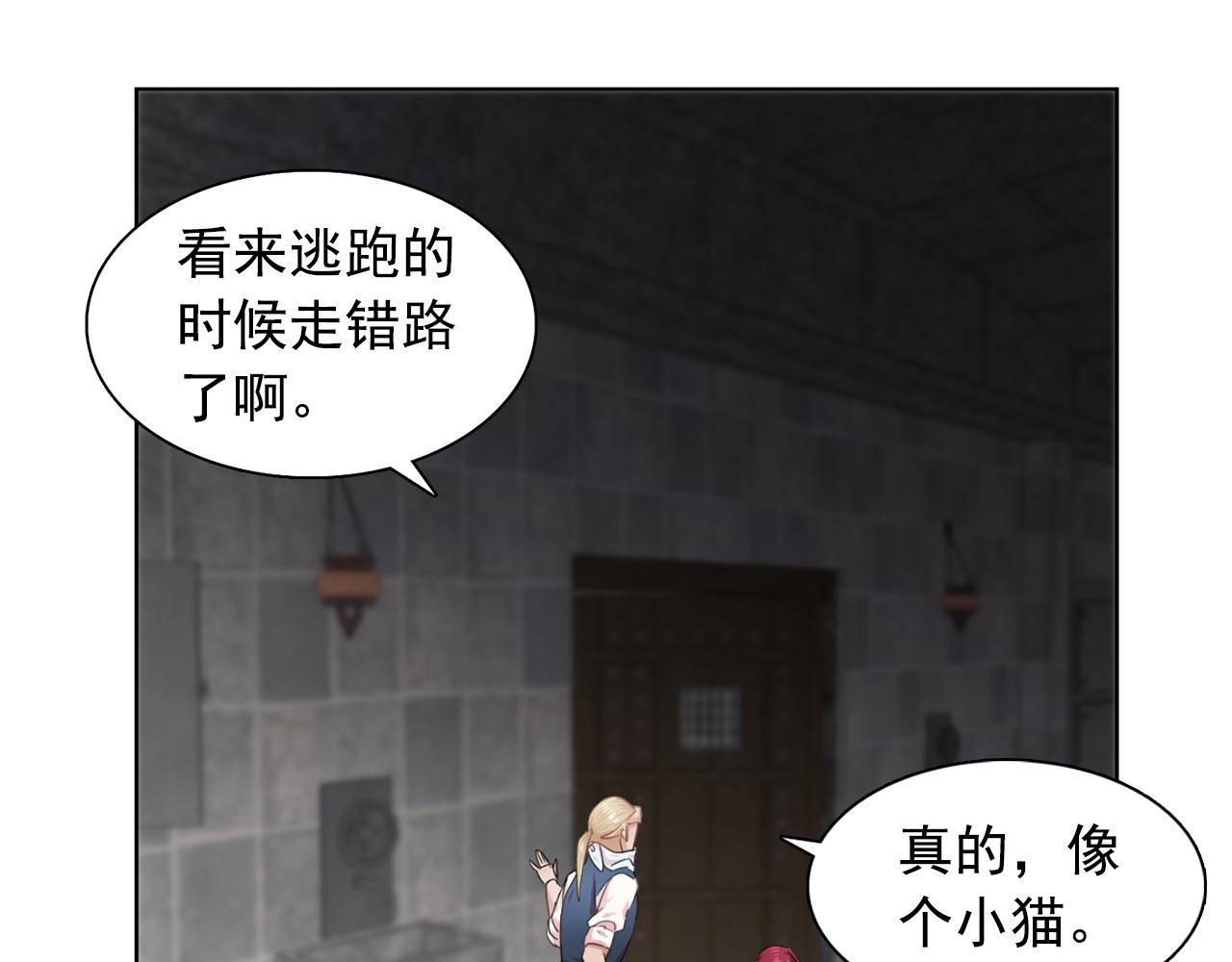 第29话 她可是我的东西！88