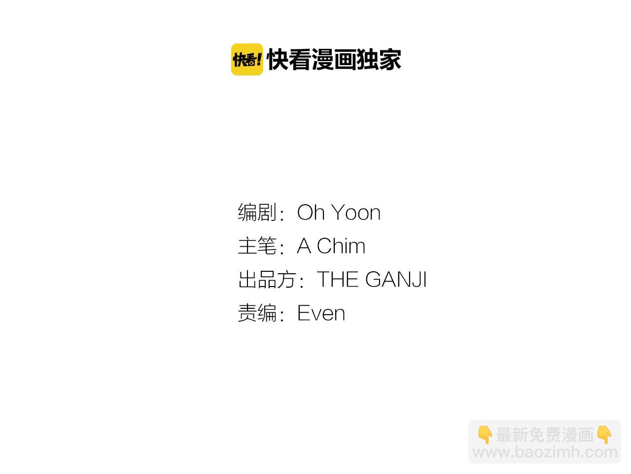 第29话 她可是我的东西！9