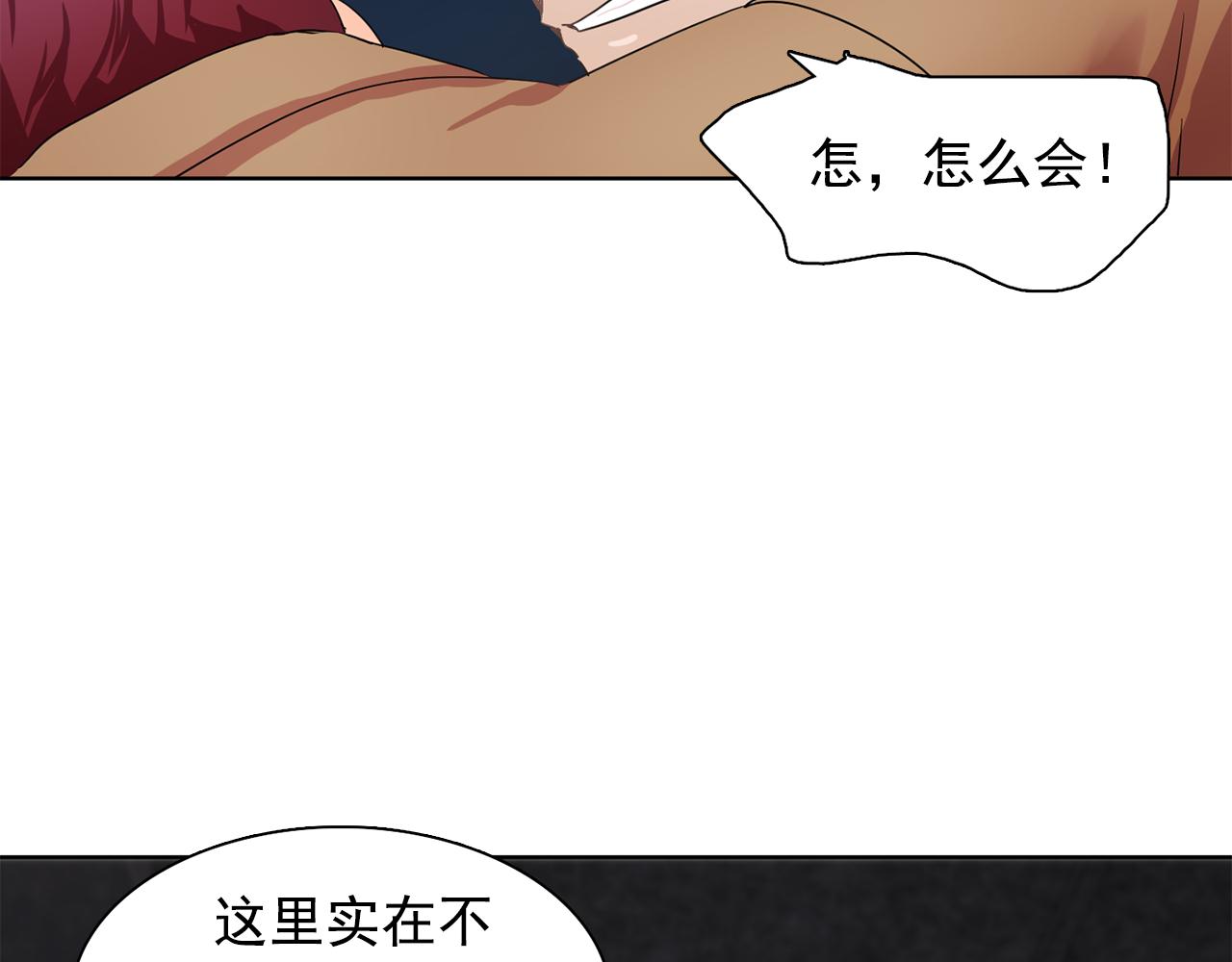 第29话 她可是我的东西！92