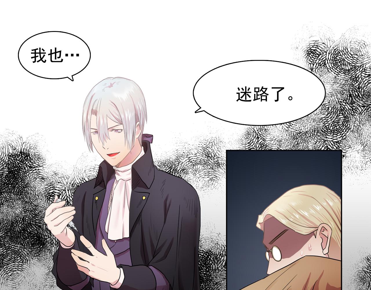 第29话 她可是我的东西！98