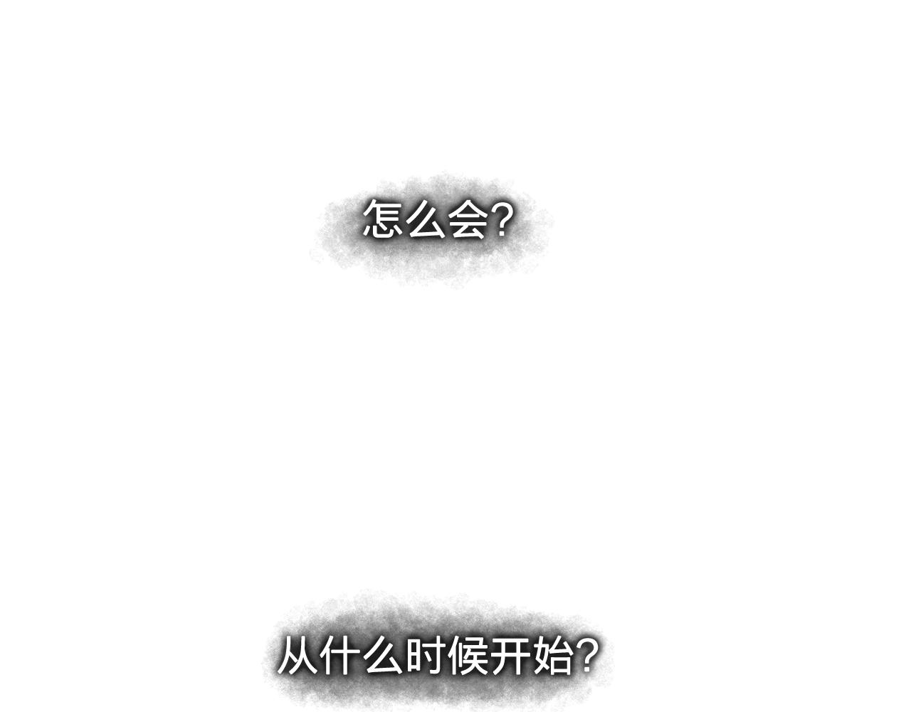 第30话  你是我的解药吗？11