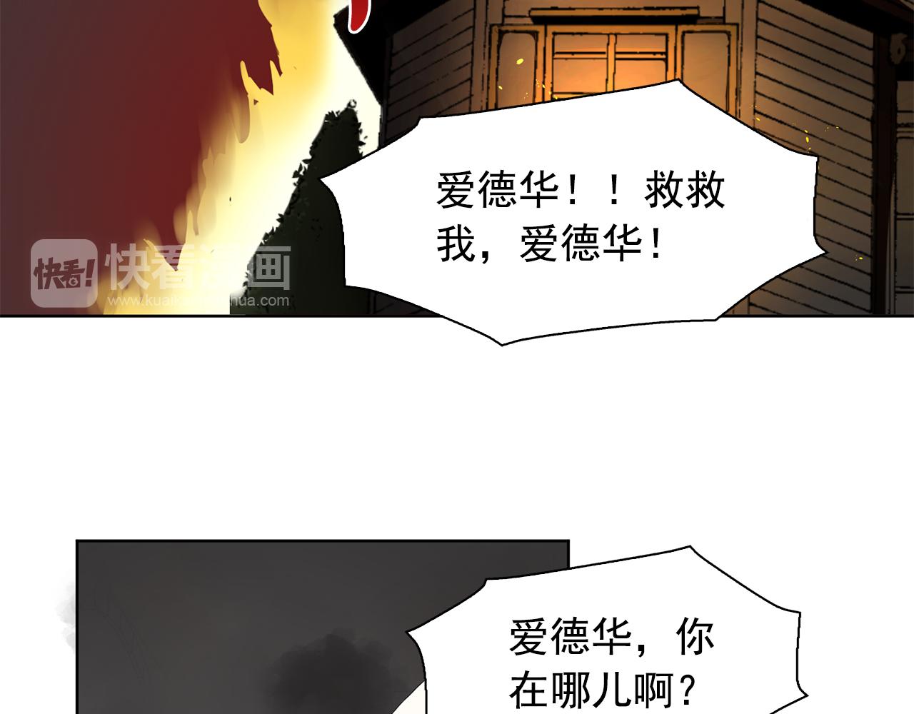 第30话  你是我的解药吗？17