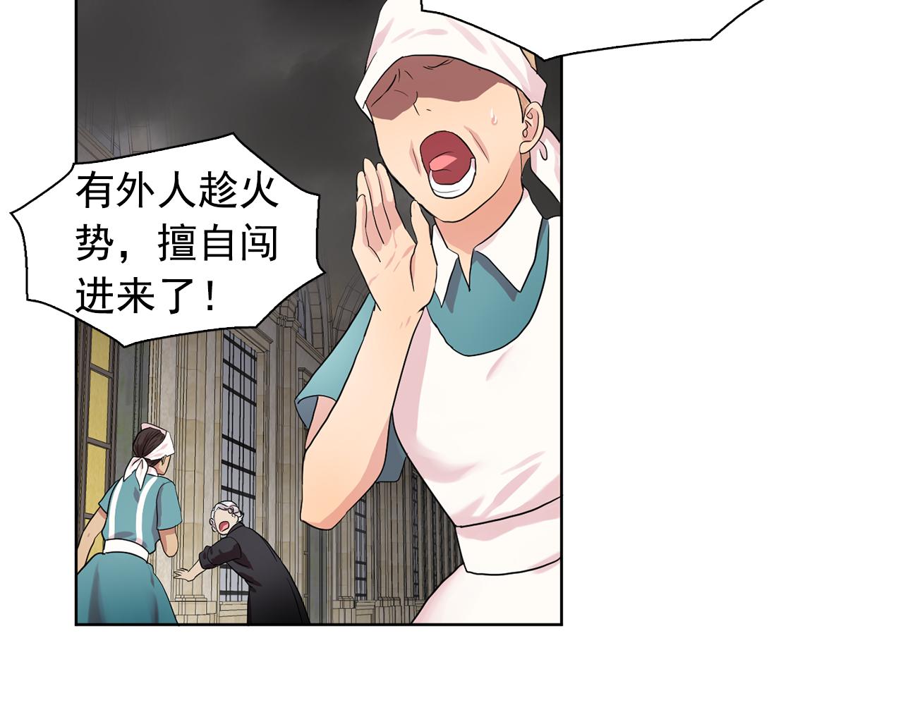 第30话  你是我的解药吗？18