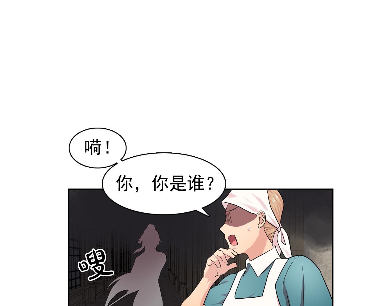 第30话  你是我的解药吗？20