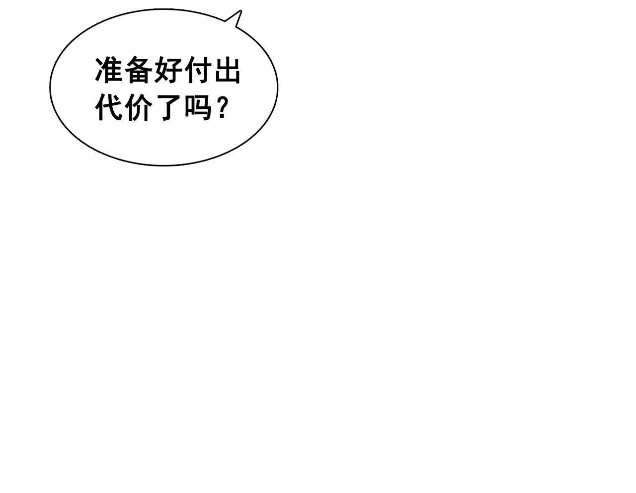 第30话  你是我的解药吗？3
