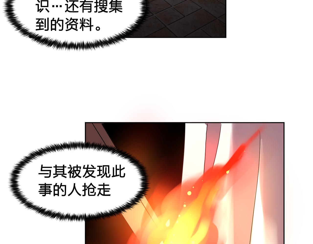 第30话  你是我的解药吗？32