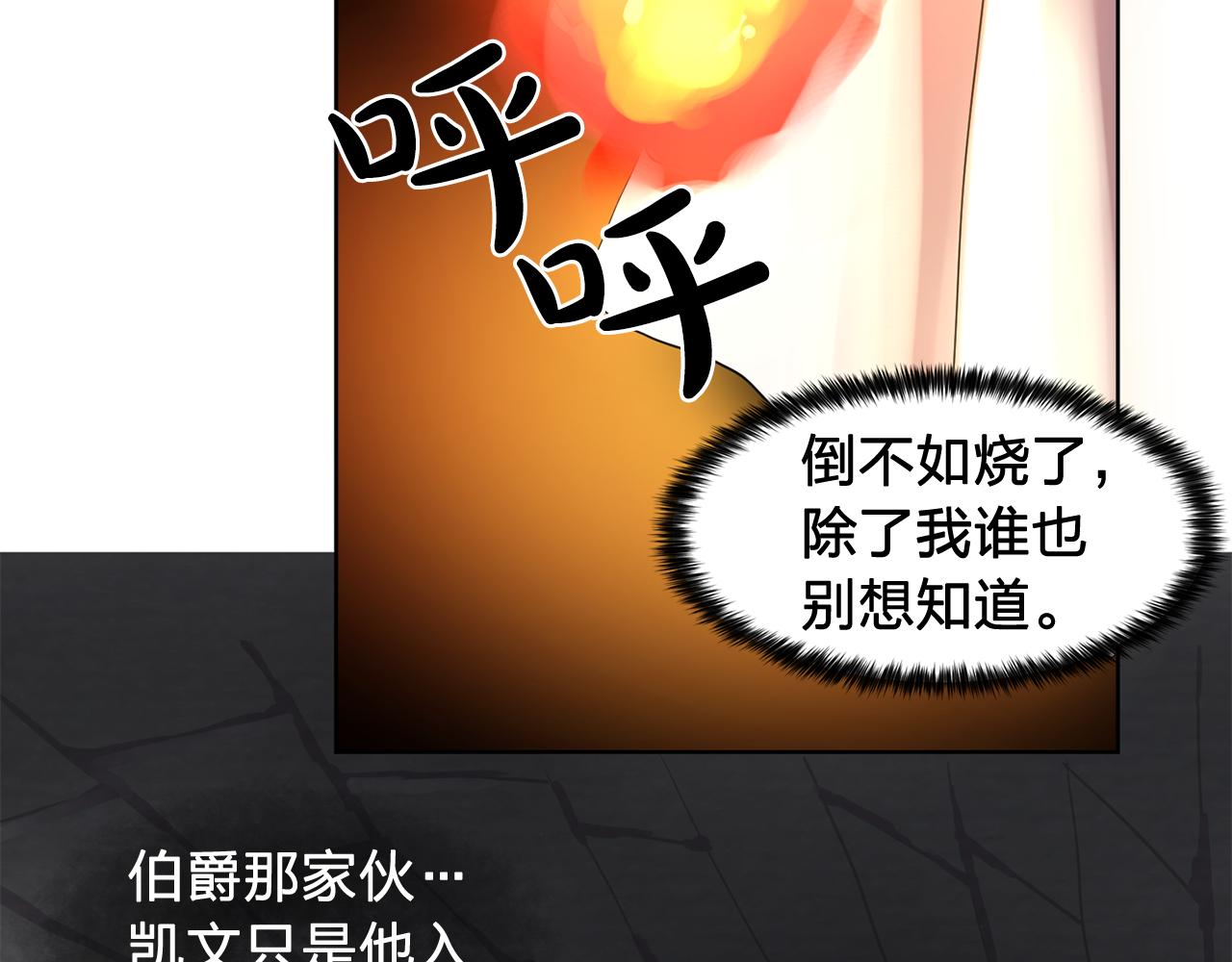 第30话  你是我的解药吗？33