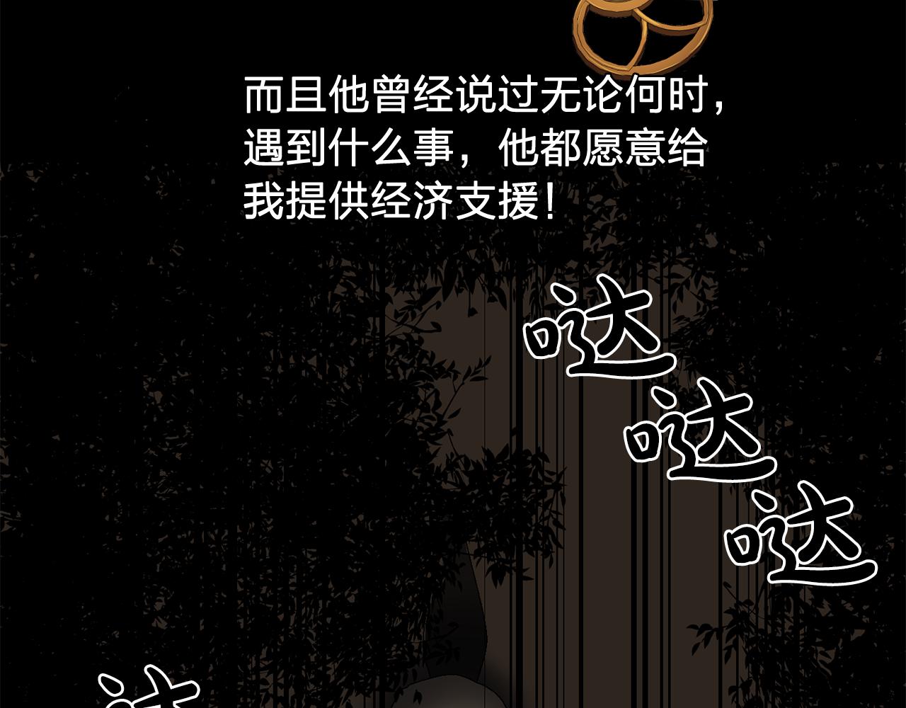 第30话  你是我的解药吗？38