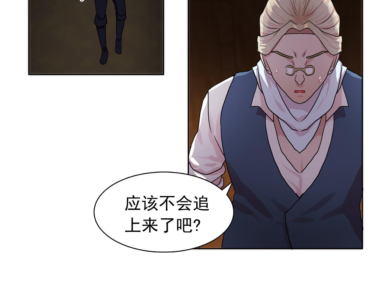 第30话  你是我的解药吗？54