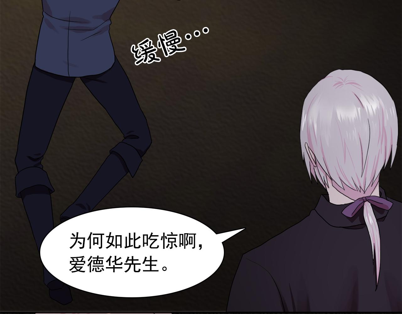 第30话  你是我的解药吗？62
