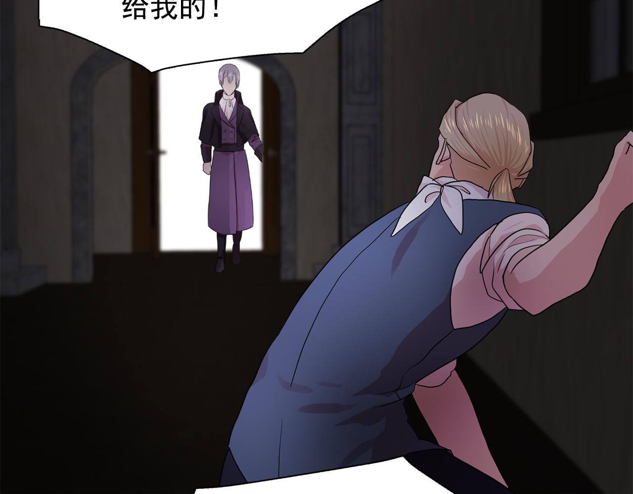第30话  你是我的解药吗？70