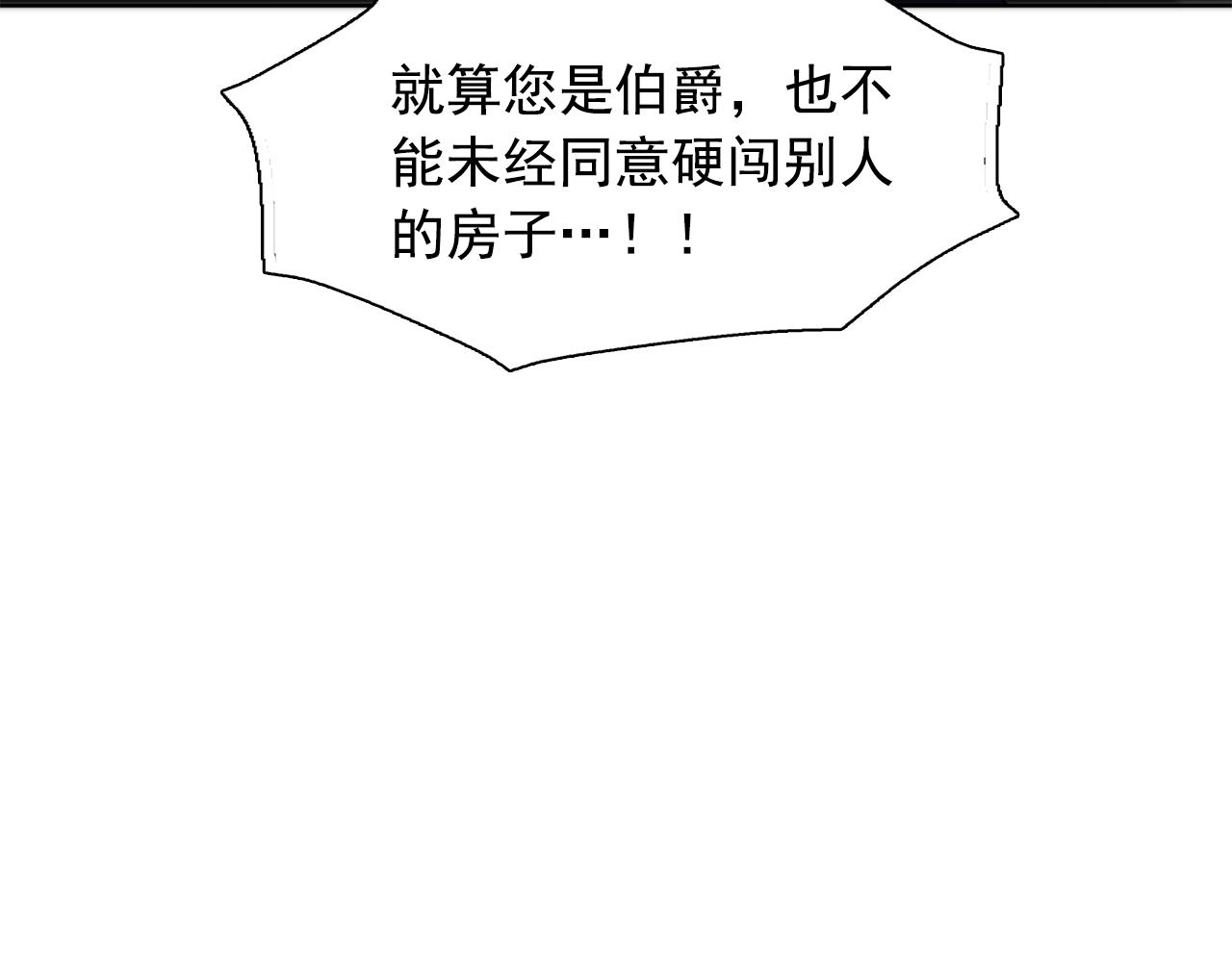 第30话  你是我的解药吗？71