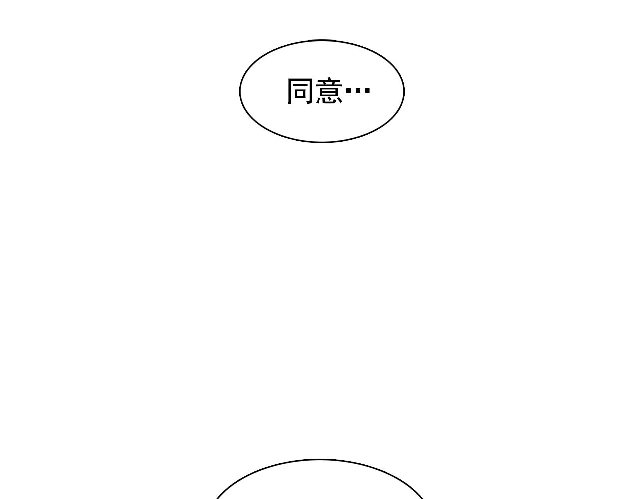 第30话  你是我的解药吗？72