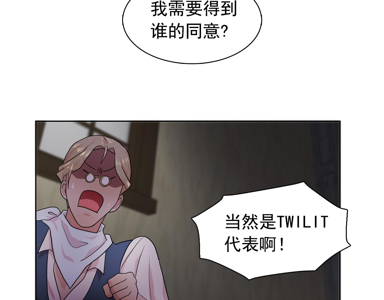 第30话  你是我的解药吗？73