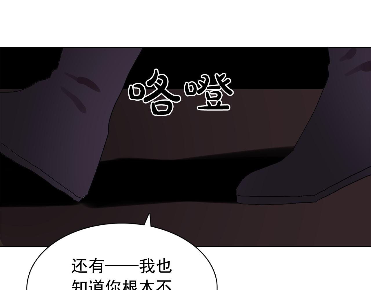 第30话  你是我的解药吗？80