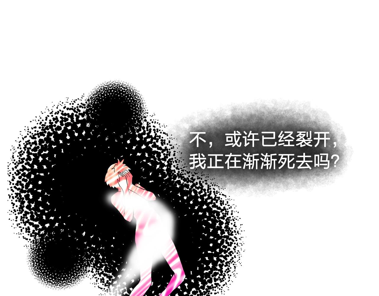 第30话  你是我的解药吗？91
