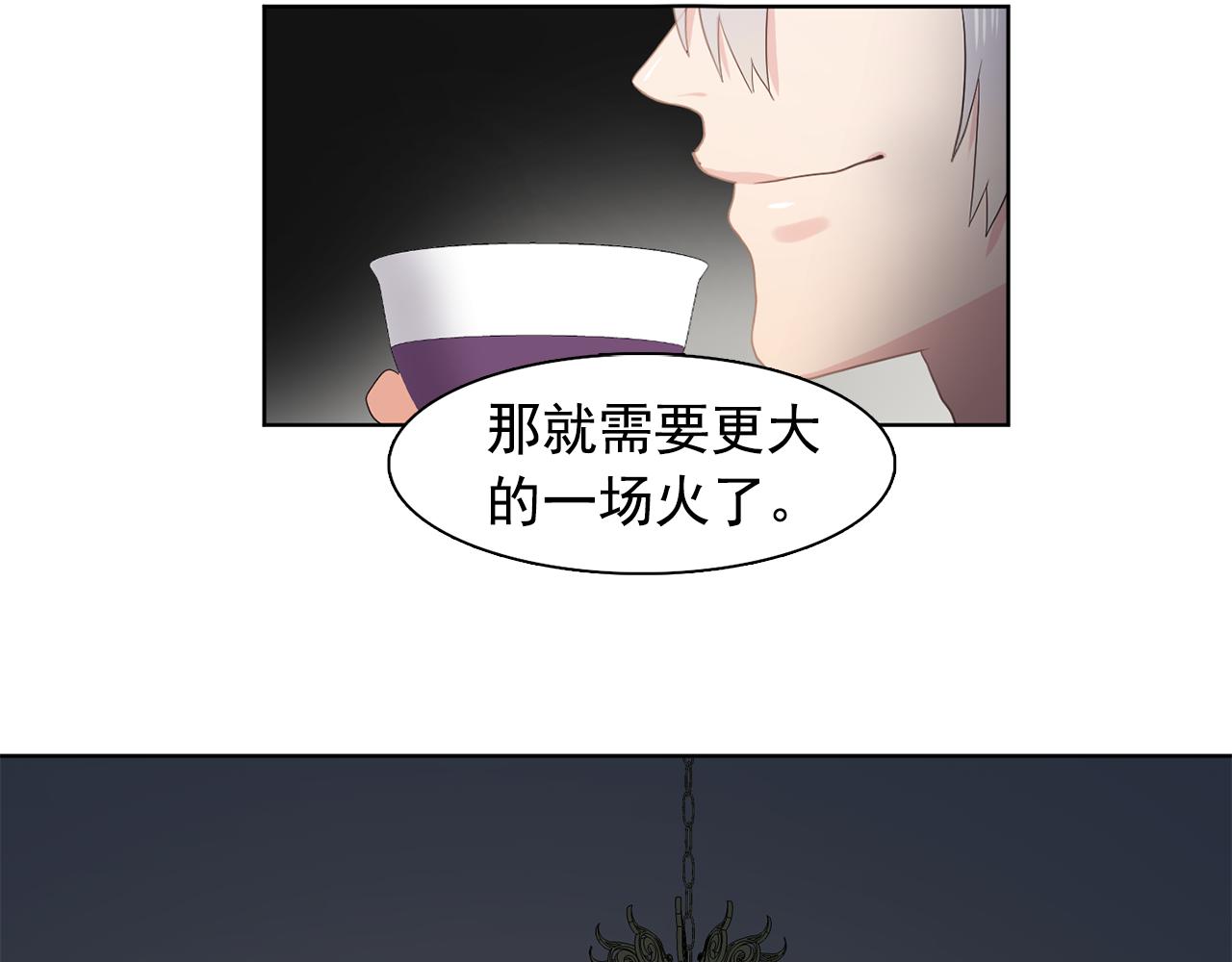 第31话 保护我的主人105