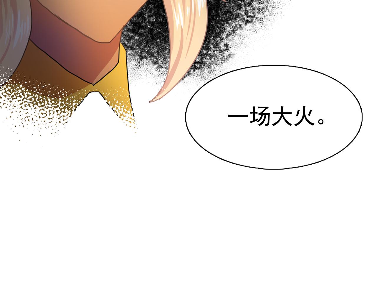 第31话 保护我的主人109