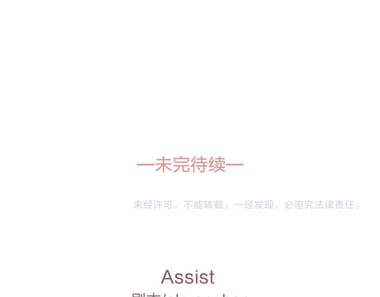 第31话 保护我的主人111
