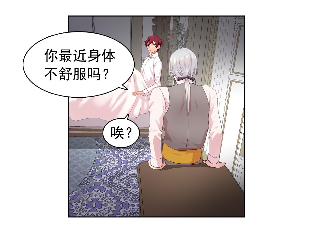 第31话 保护我的主人21