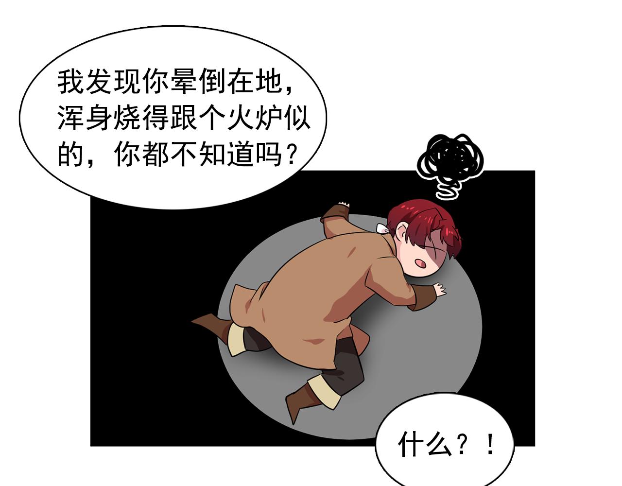 第31话 保护我的主人22