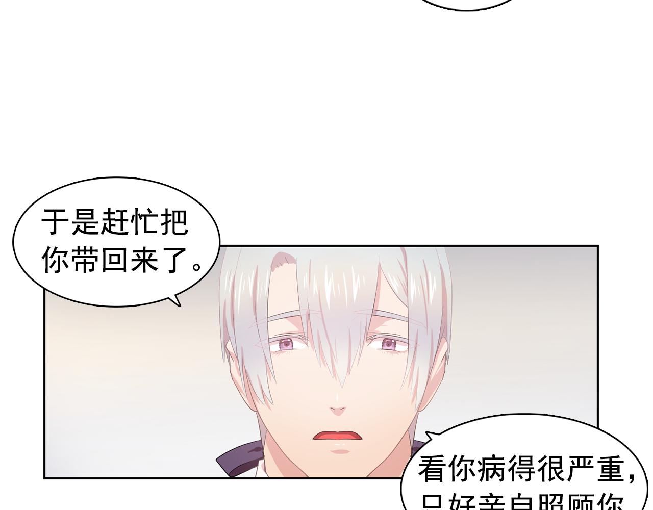第31话 保护我的主人23