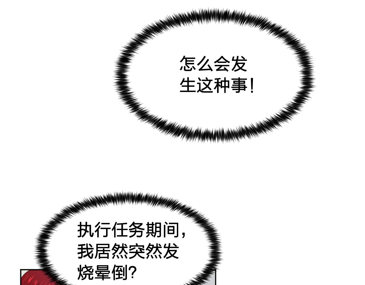 第31话 保护我的主人25