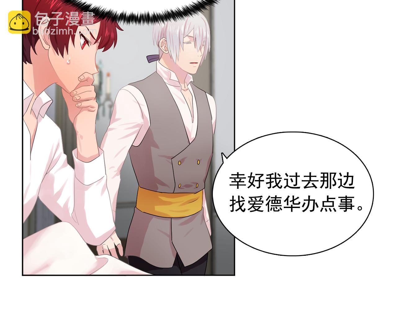 第31话 保护我的主人26