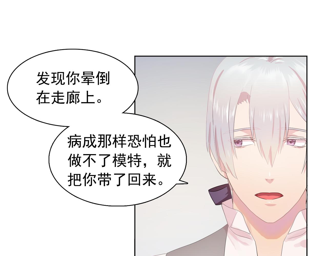 第31话 保护我的主人27