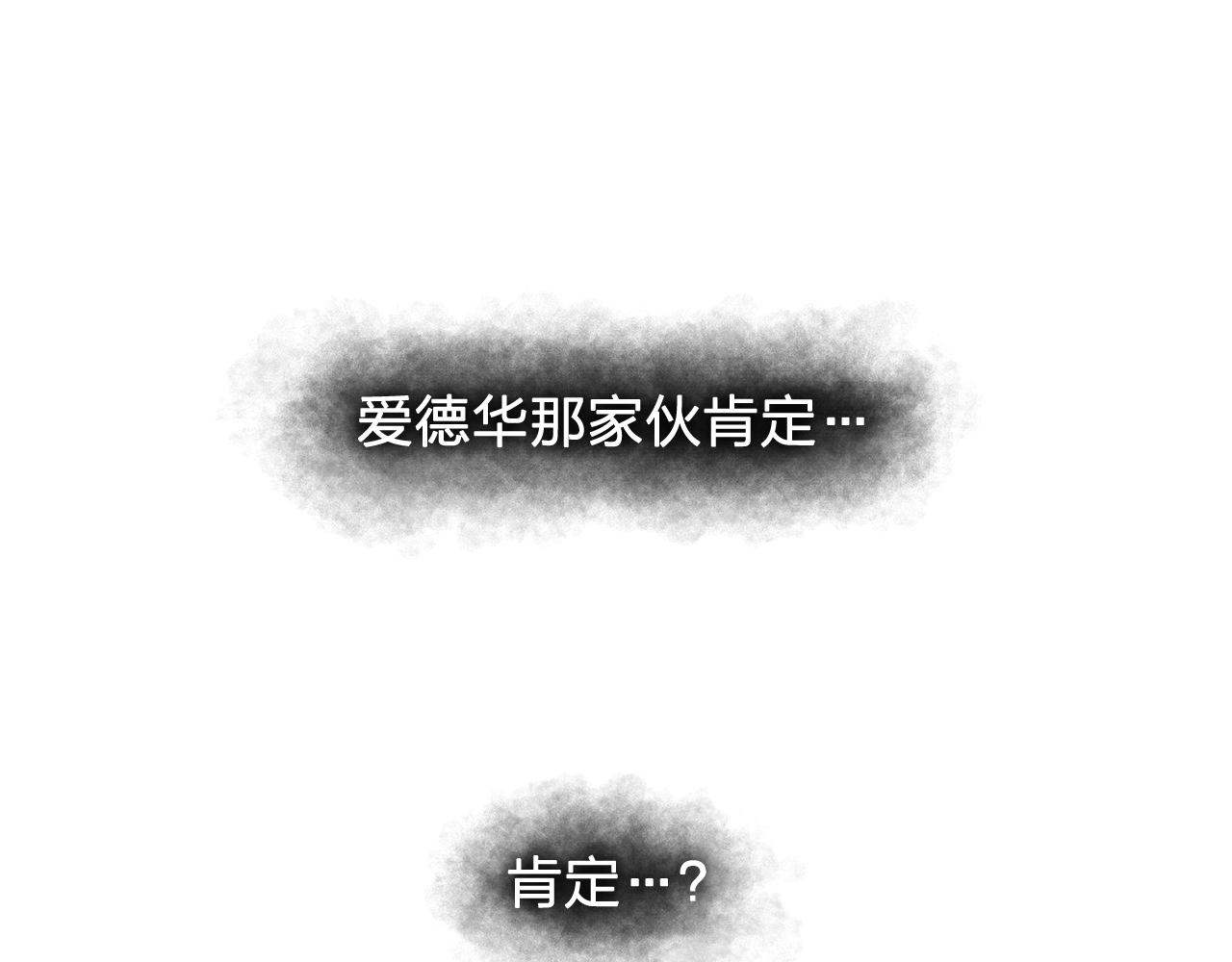 第31话 保护我的主人30