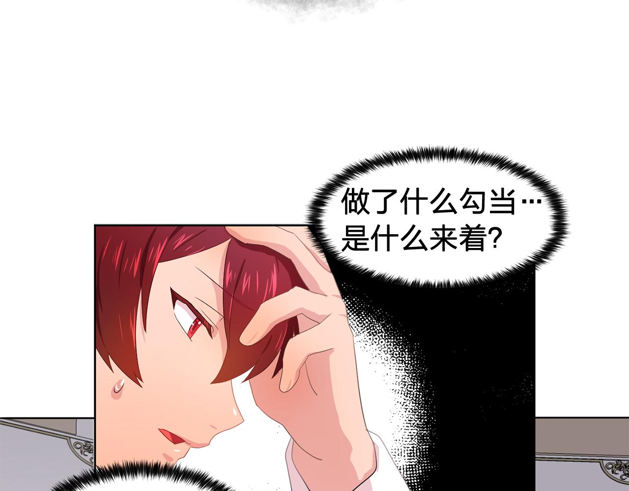 第31话 保护我的主人31