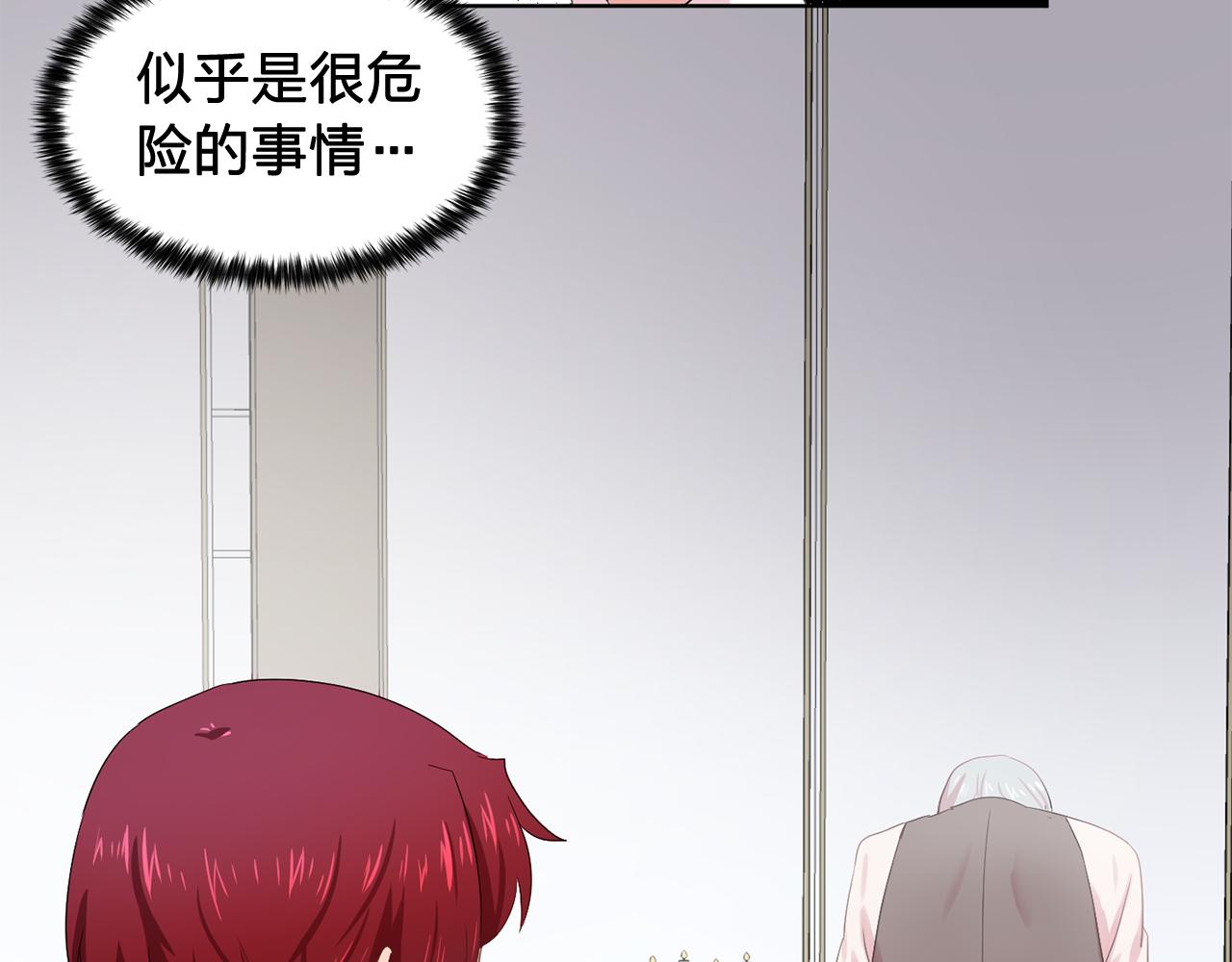 第31话 保护我的主人32
