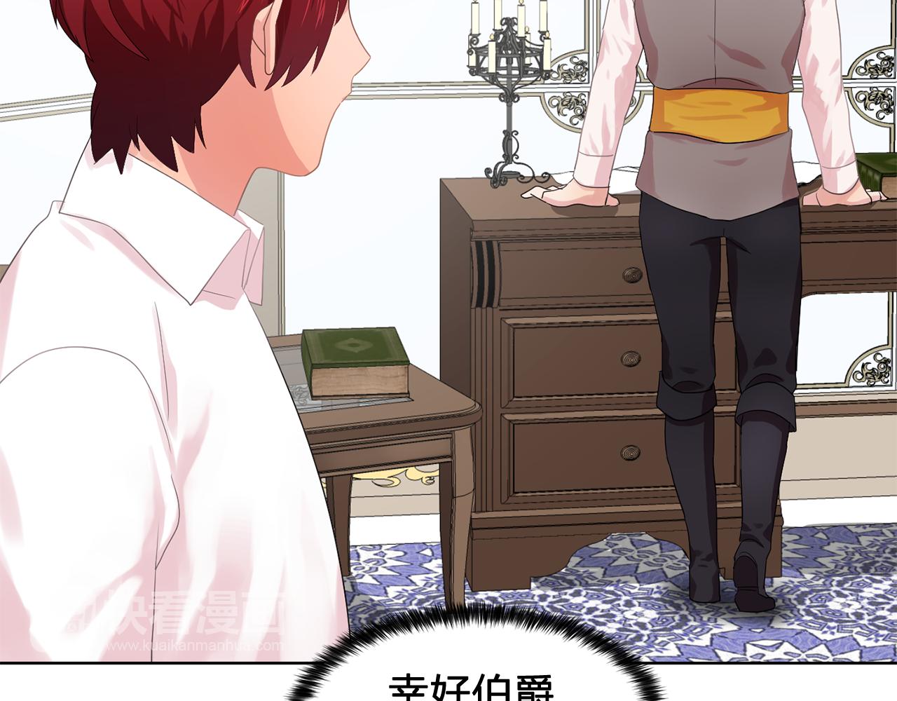 第31话 保护我的主人33