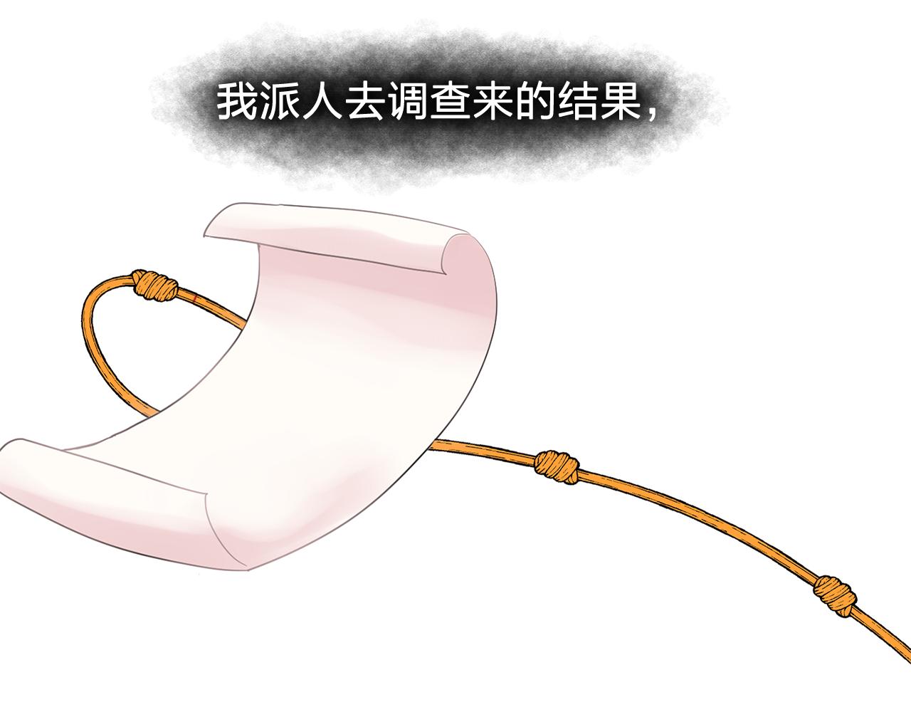 第31话 保护我的主人44
