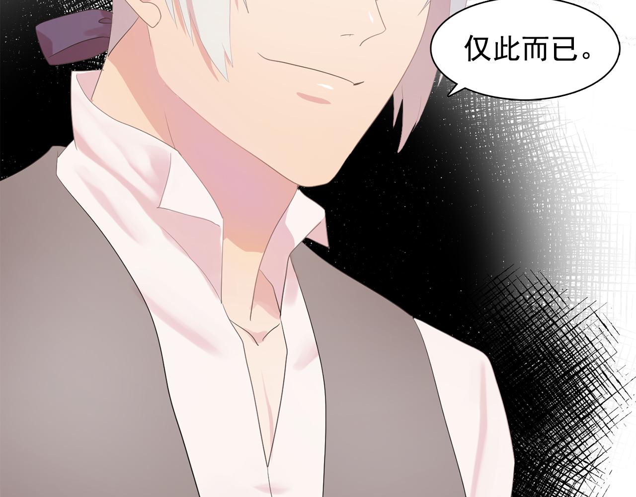 第31话 保护我的主人61